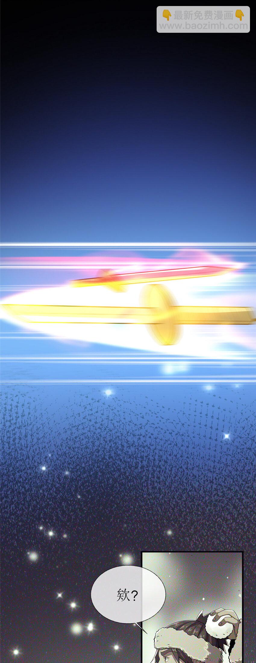 24 应该是错觉-第25话