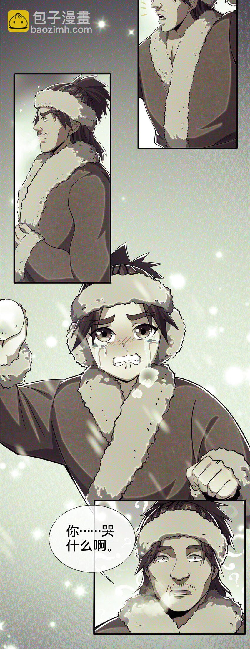 24 应该是错觉-第25话