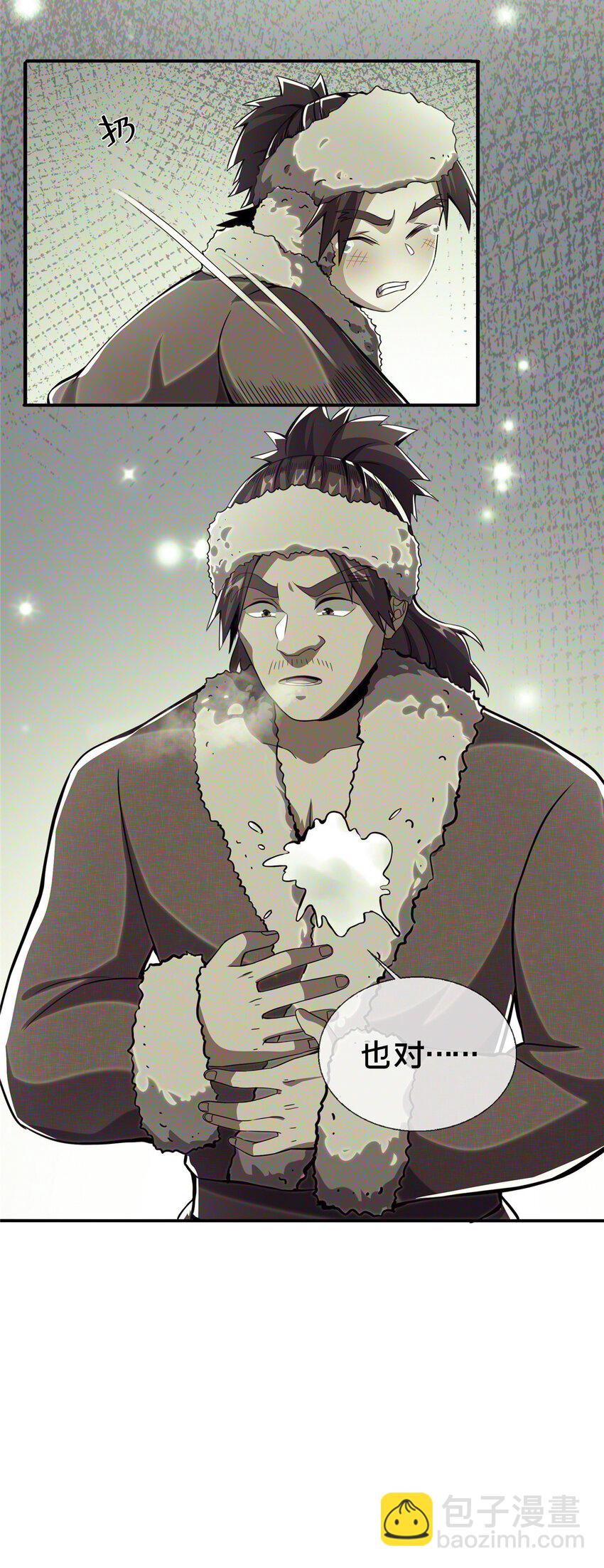 24 应该是错觉-第25话