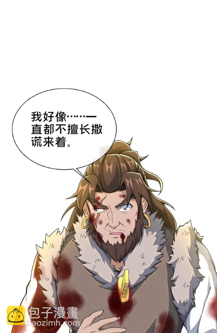 24 应该是错觉-第25话