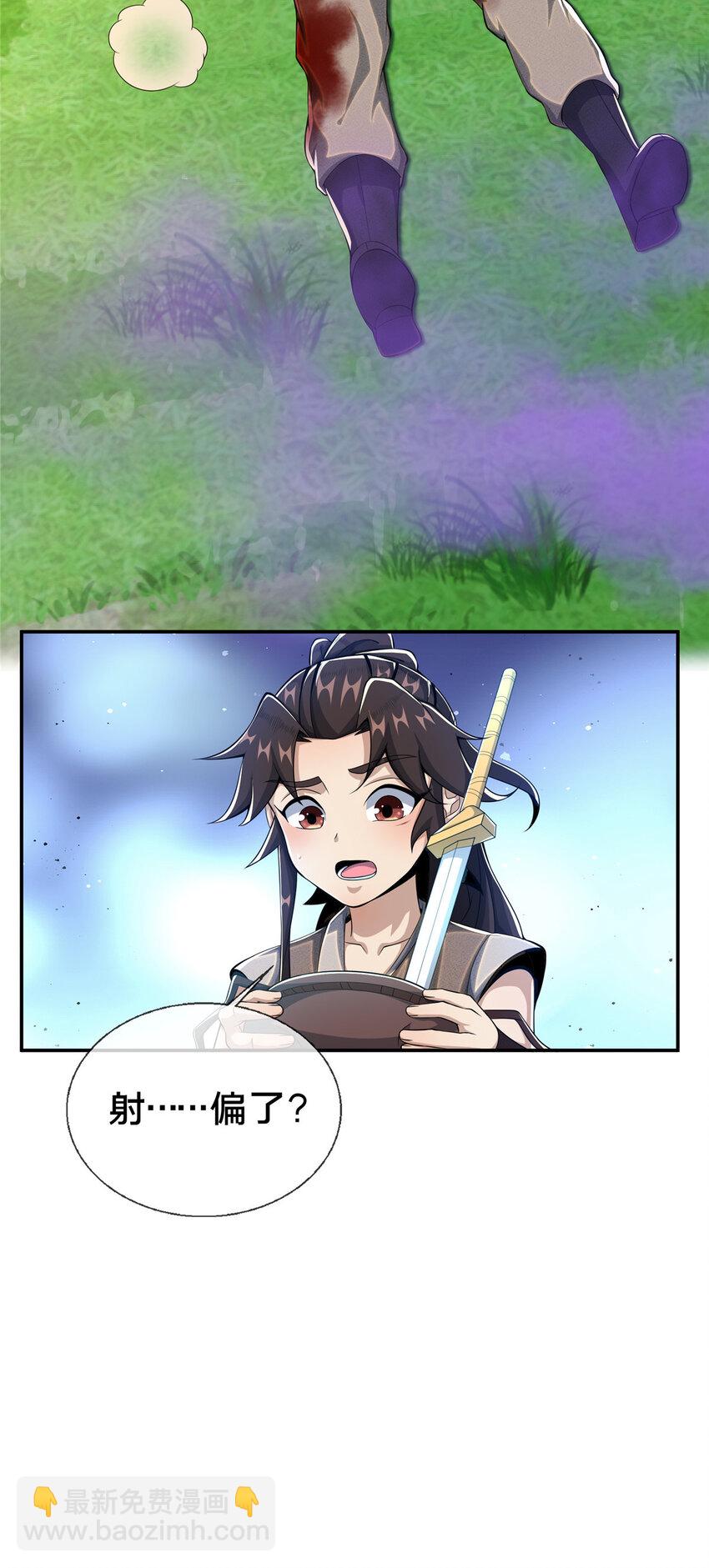 24 应该是错觉-第25话