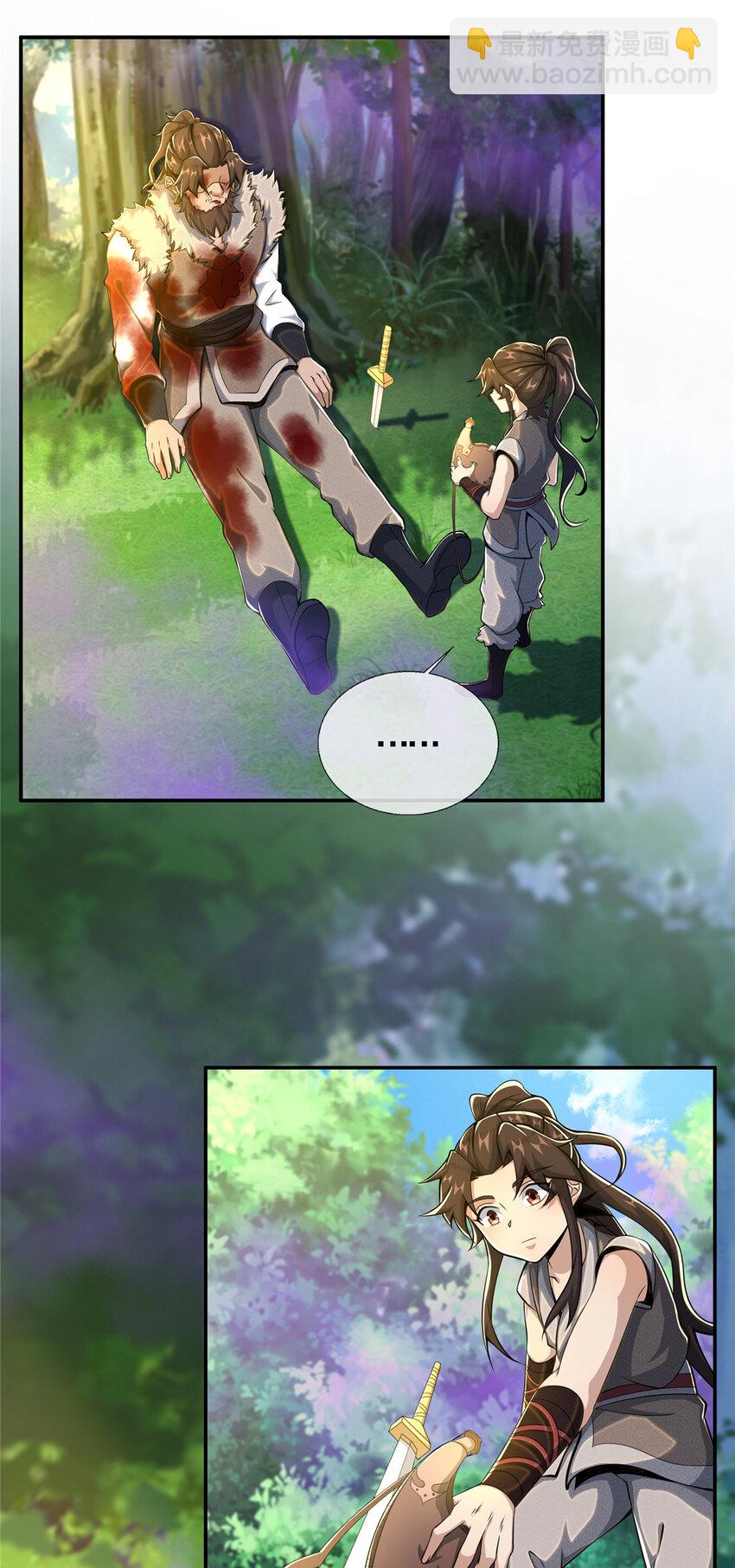 24 应该是错觉-第25话