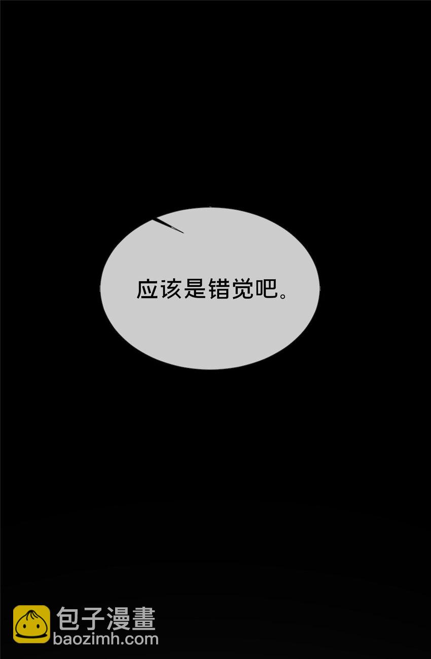 24 应该是错觉-第25话