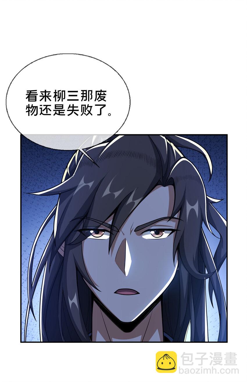 24 应该是错觉-第25话