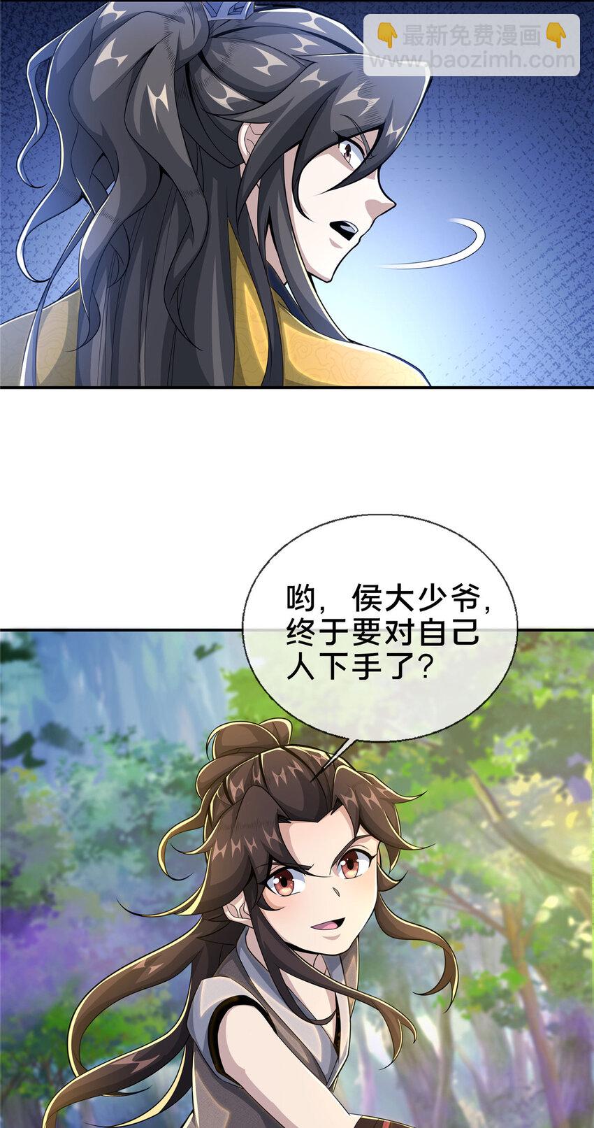 24 应该是错觉-第25话