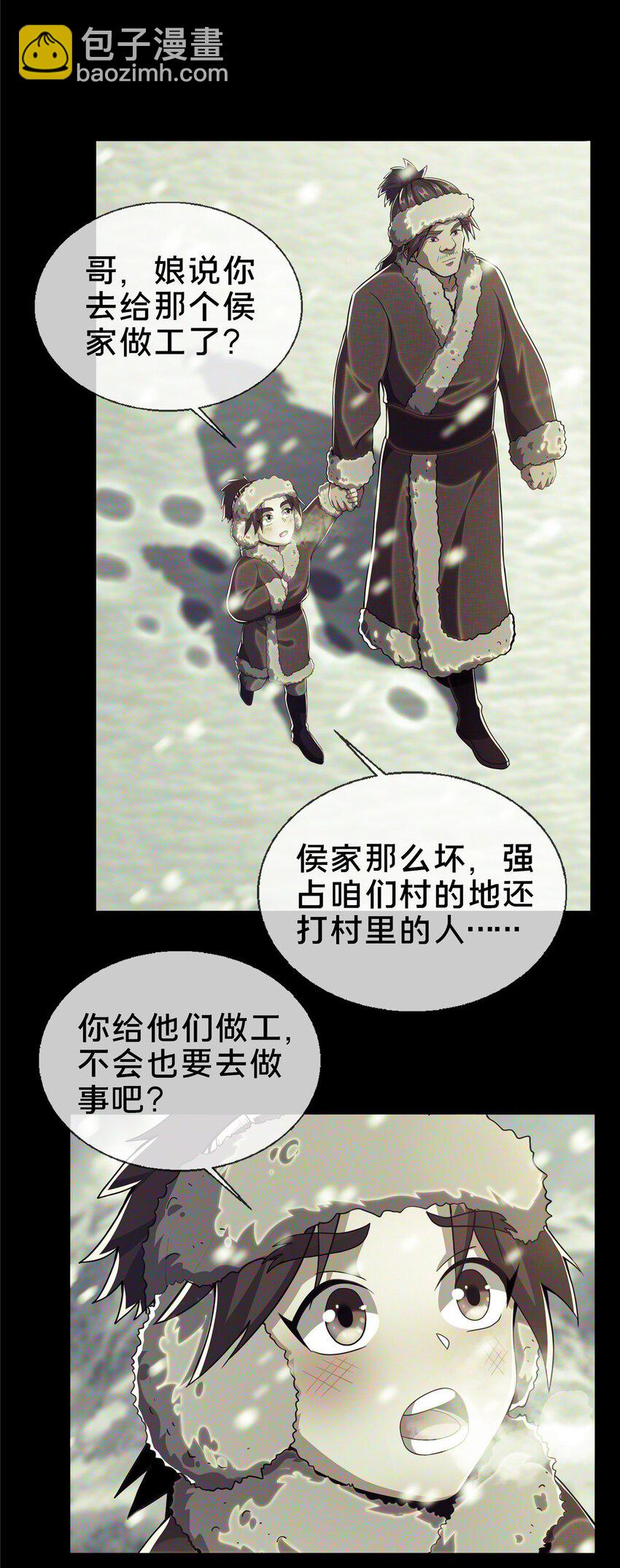 24 应该是错觉-第25话