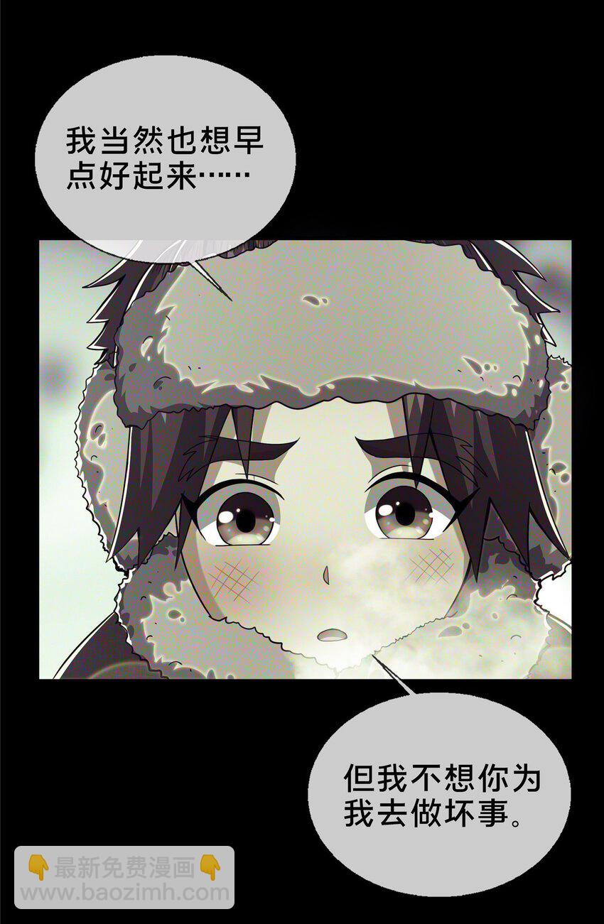 24 应该是错觉-第25话