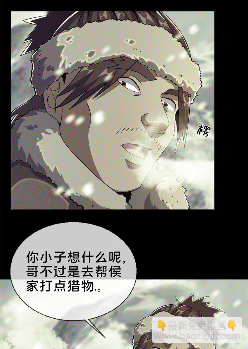 24 应该是错觉-第25话