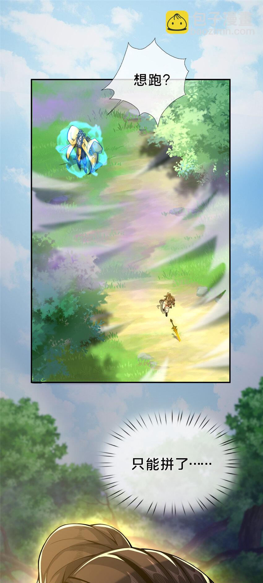 26 抓蛤蟆(1/2)-第27话