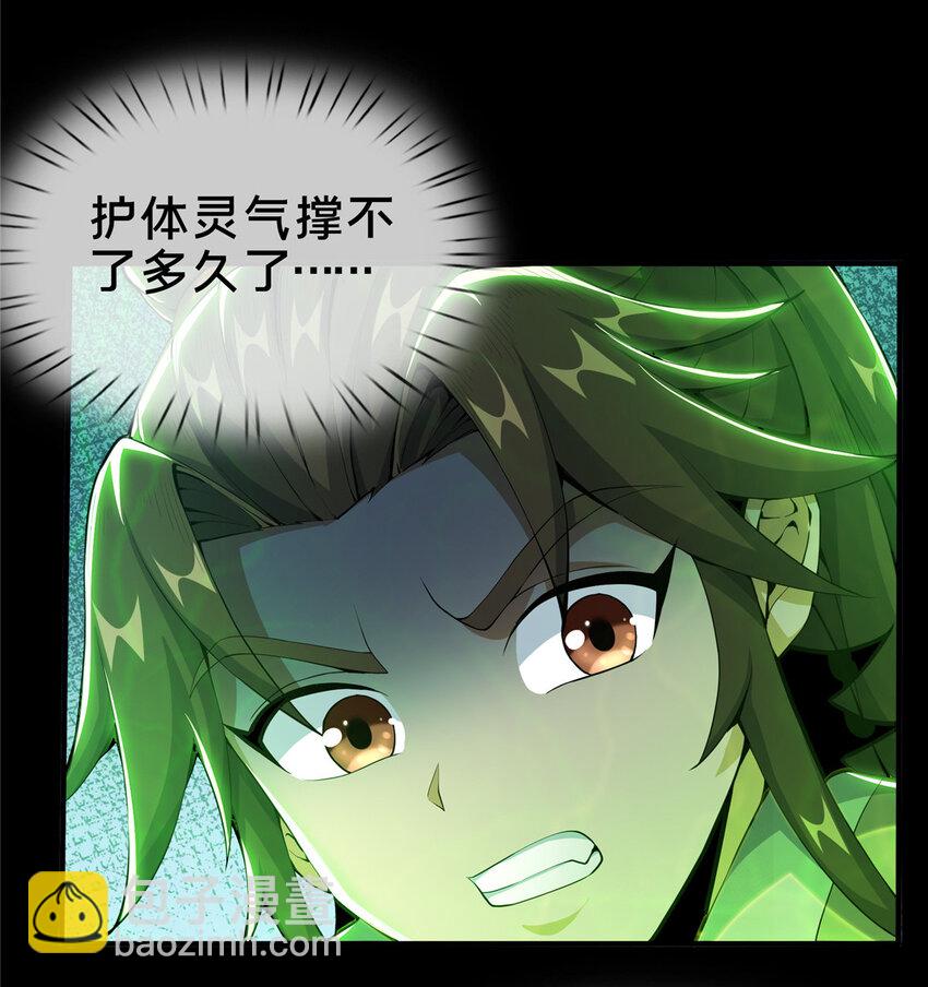 掠天记 - 28 灵药 - 1