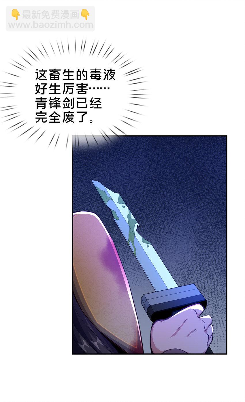 掠天记 - 28 灵药 - 1