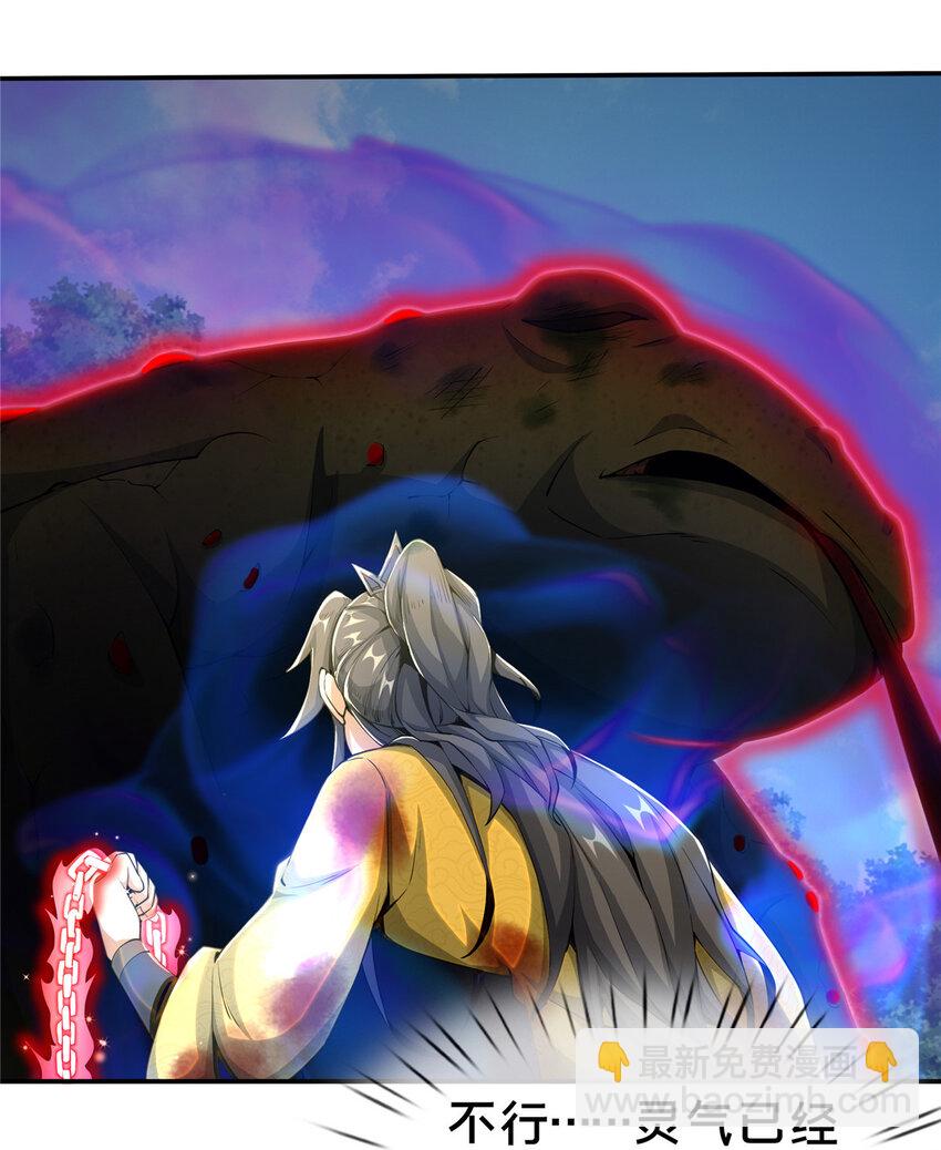 掠天记 - 28 灵药 - 4