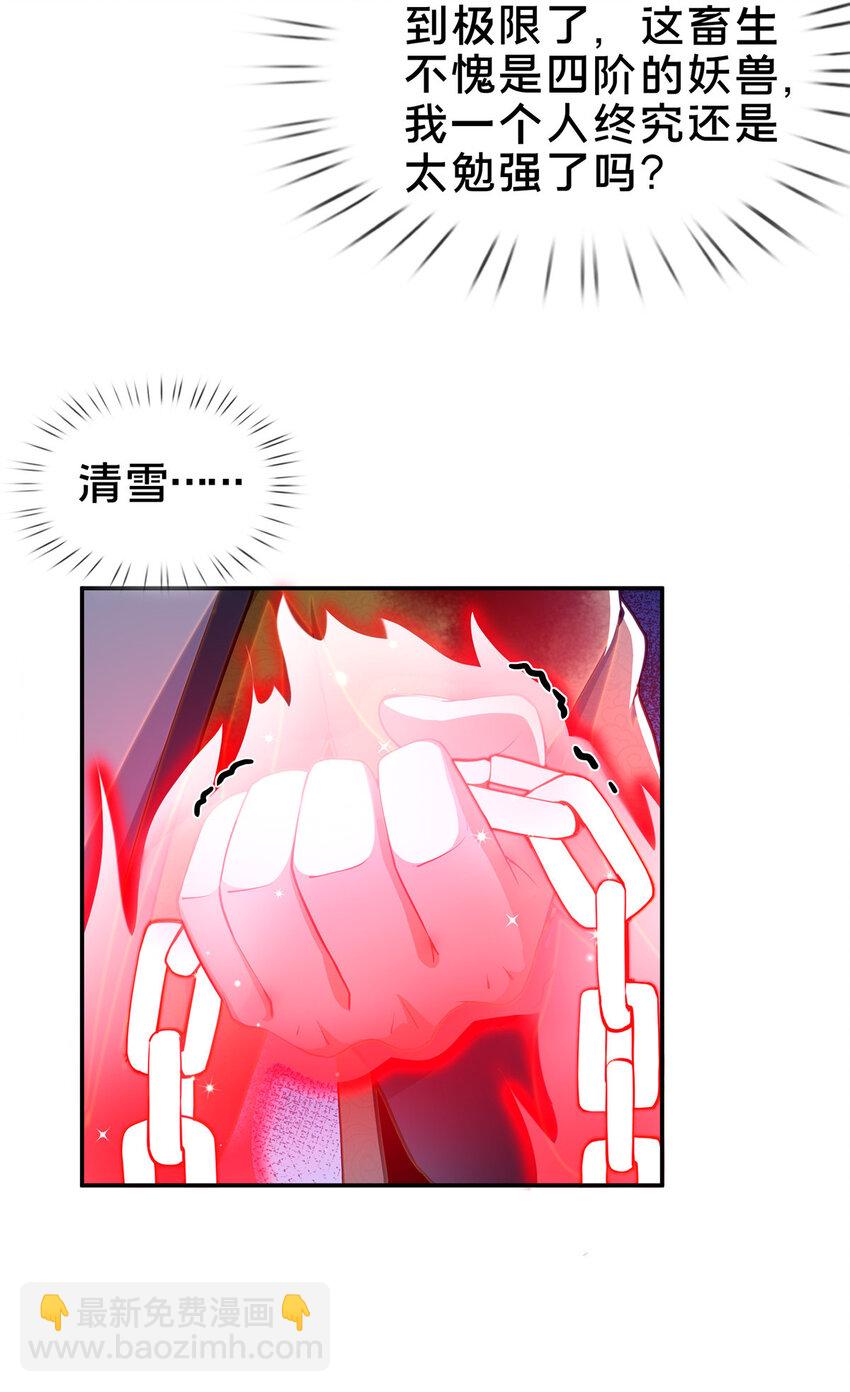 掠天记 - 28 灵药 - 5