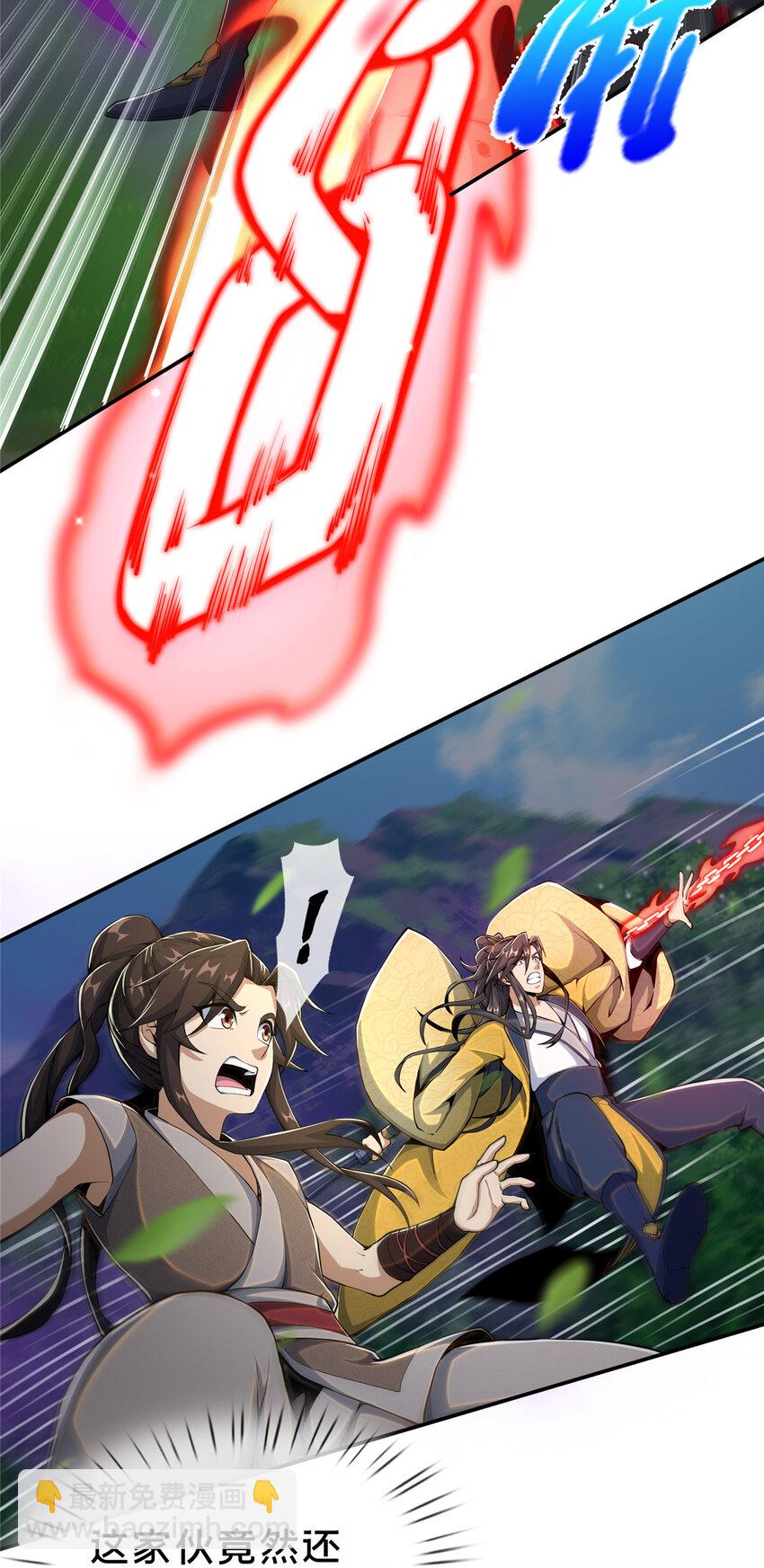 掠天记 - 28 灵药 - 3