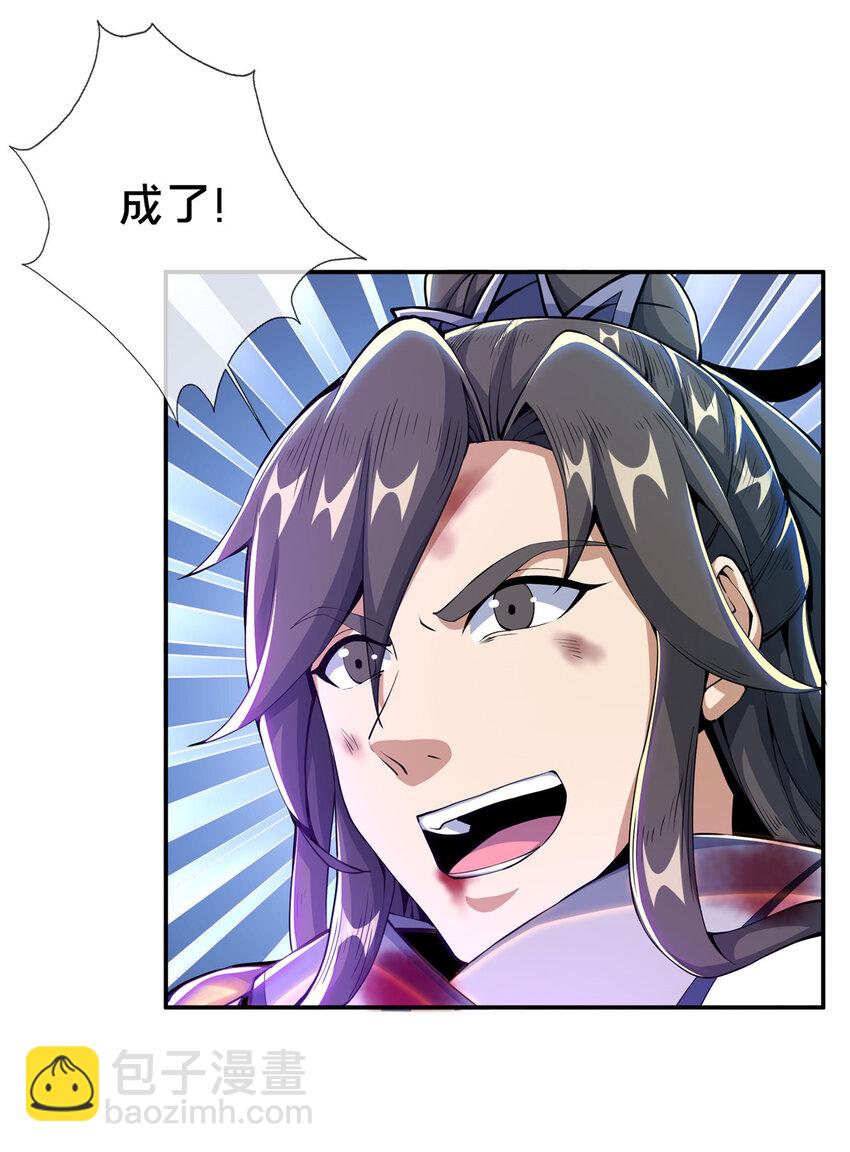 掠天记 - 28 灵药 - 1