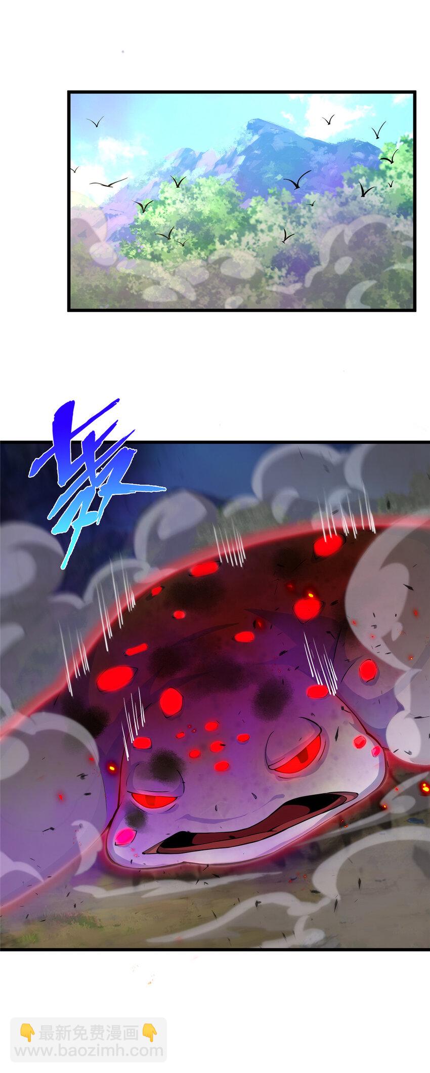 掠天记 - 28 灵药 - 4