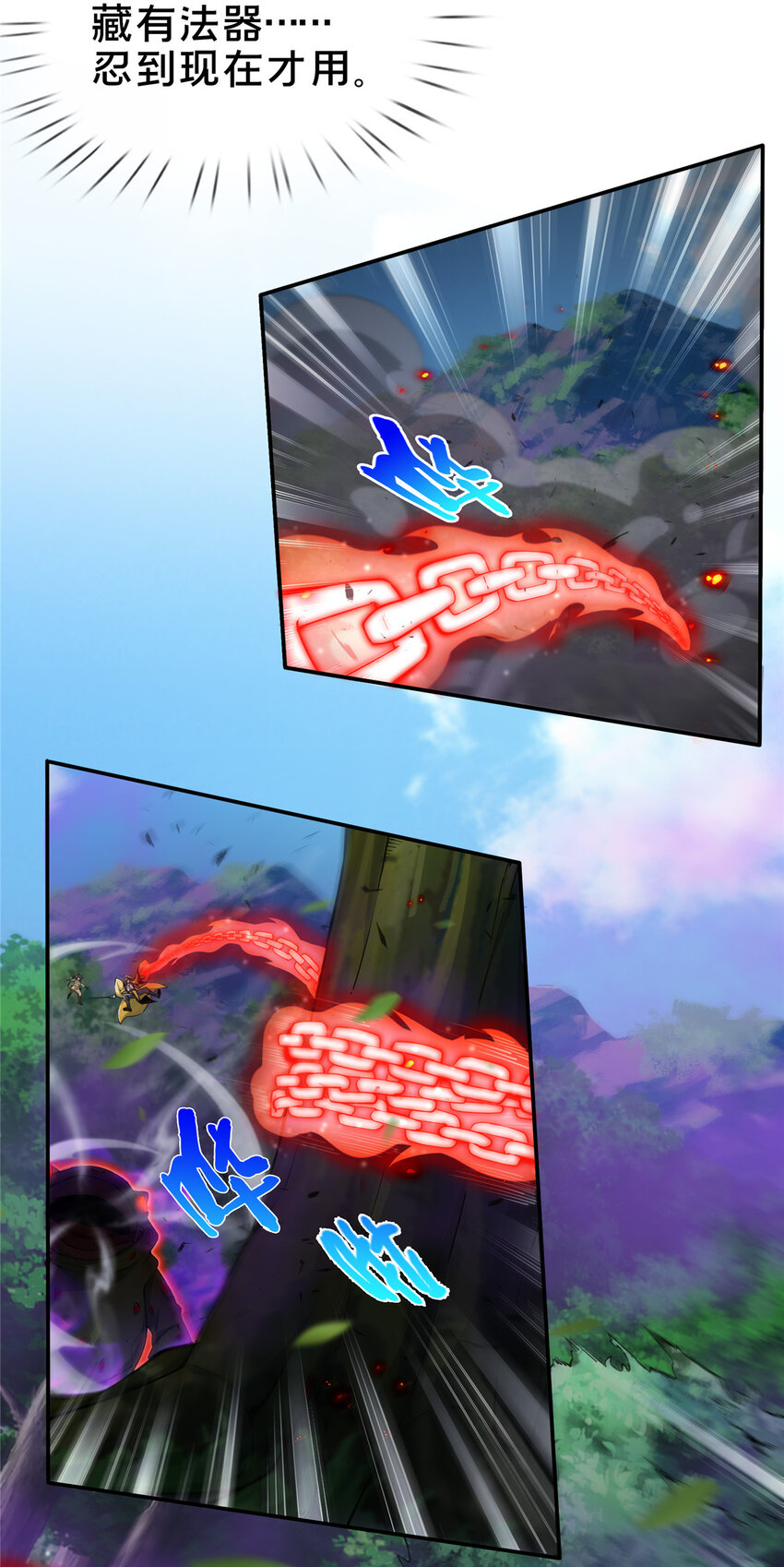 掠天记 - 28 灵药 - 4