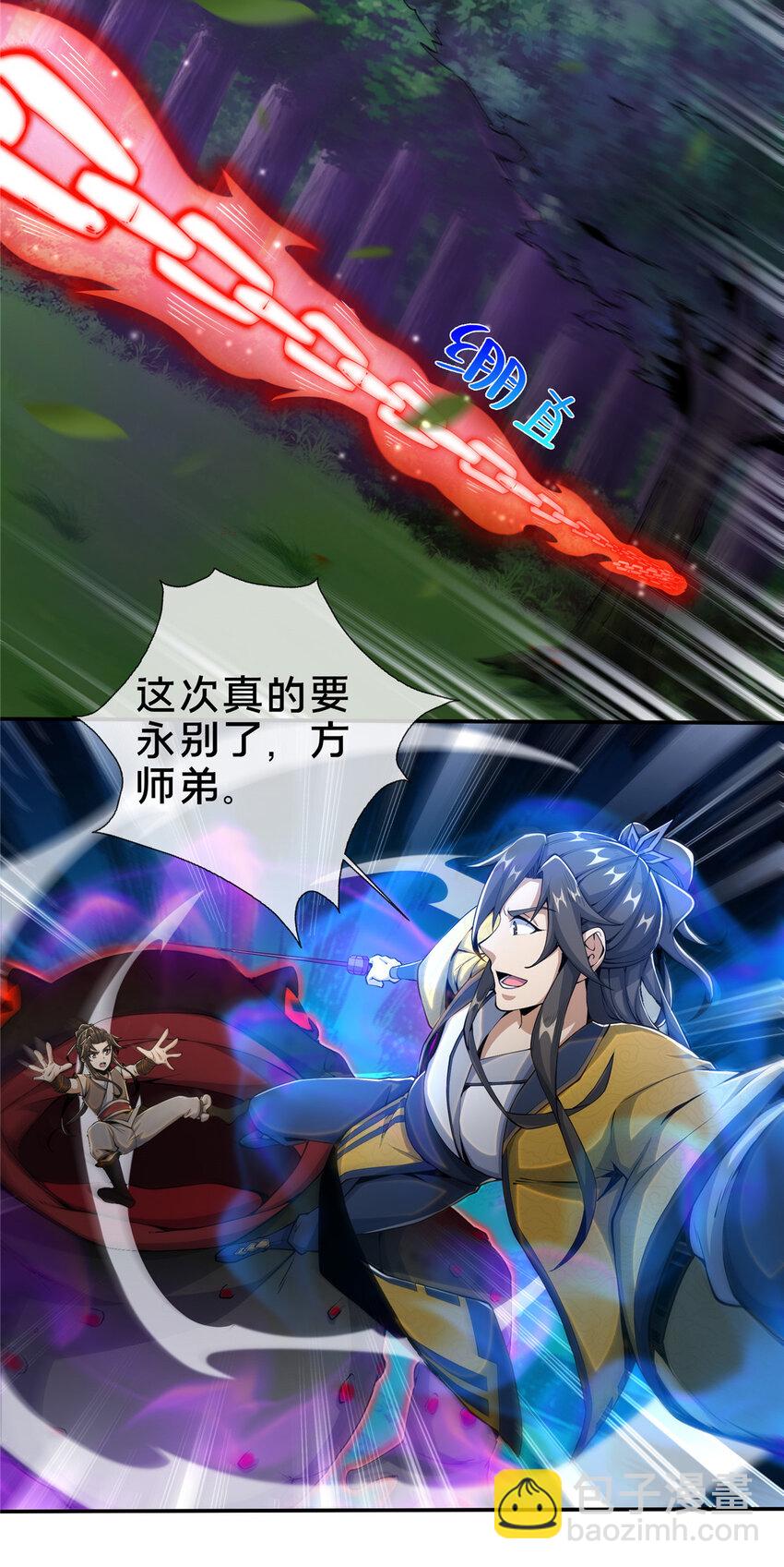 掠天记 - 28 灵药 - 5