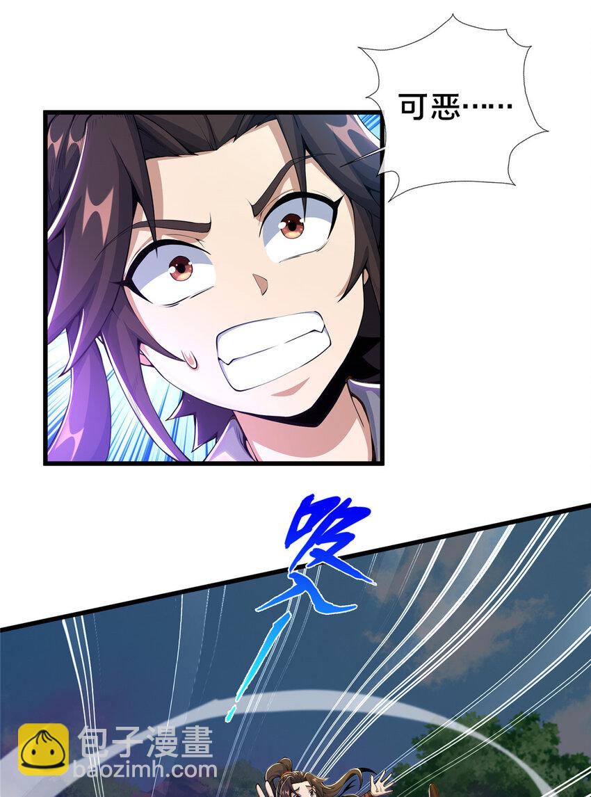 掠天记 - 28 灵药 - 6