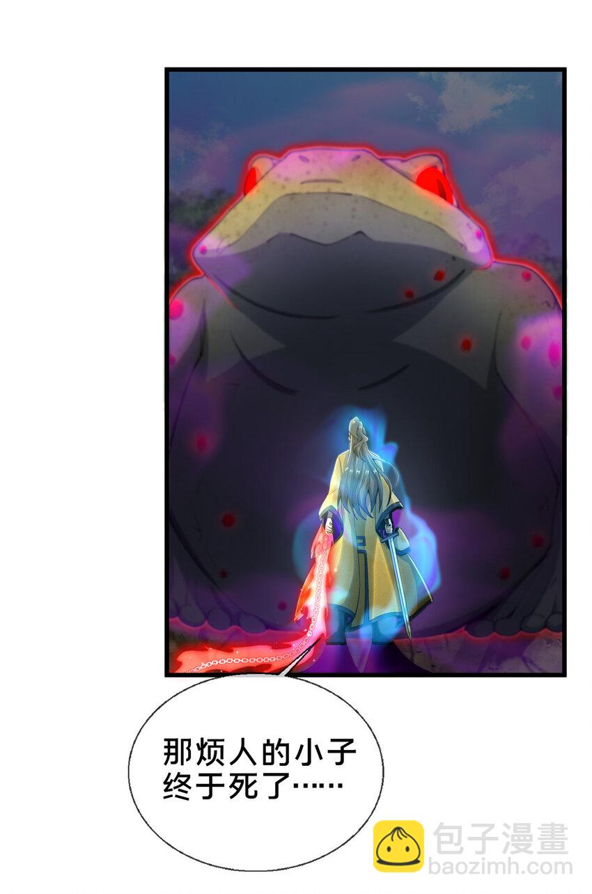 掠天记 - 28 灵药 - 2