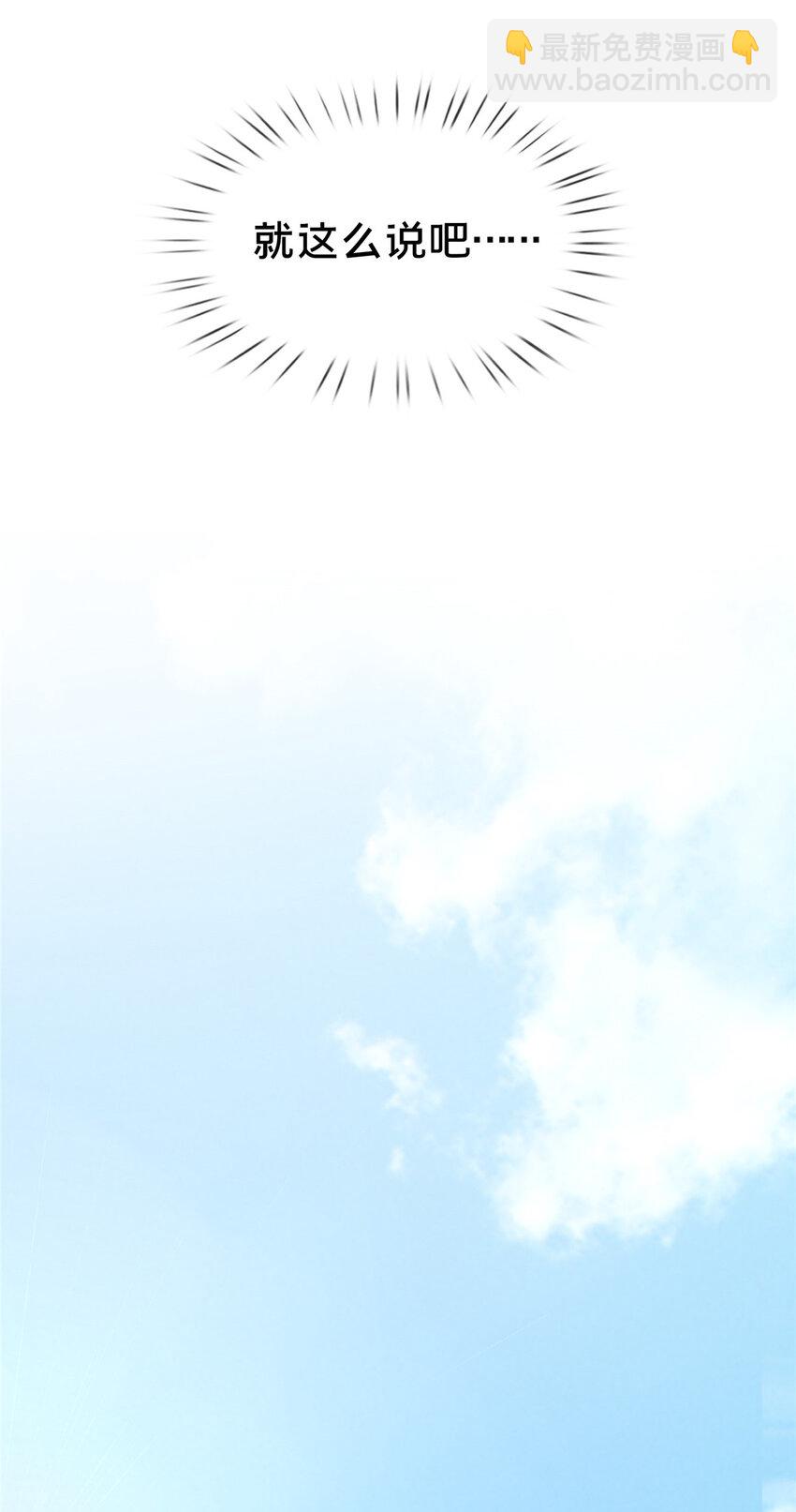 掠天记 - 30 重返道门 - 3