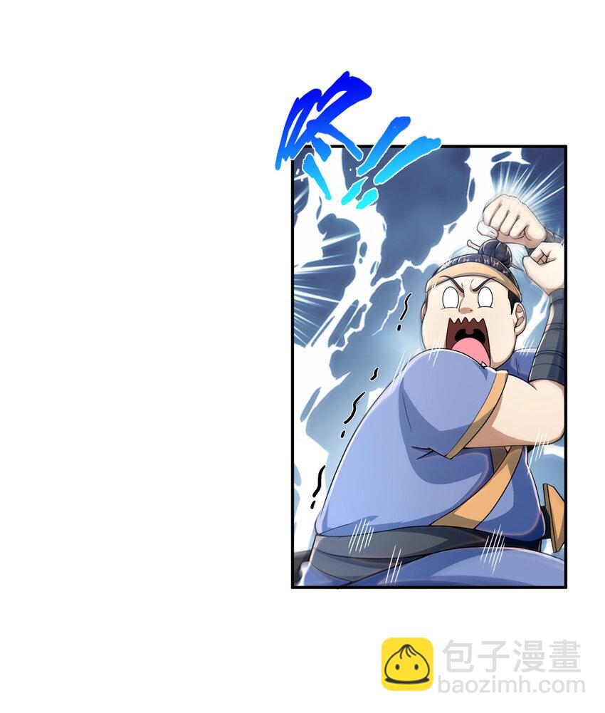 掠天记 - 30 重返道门 - 6