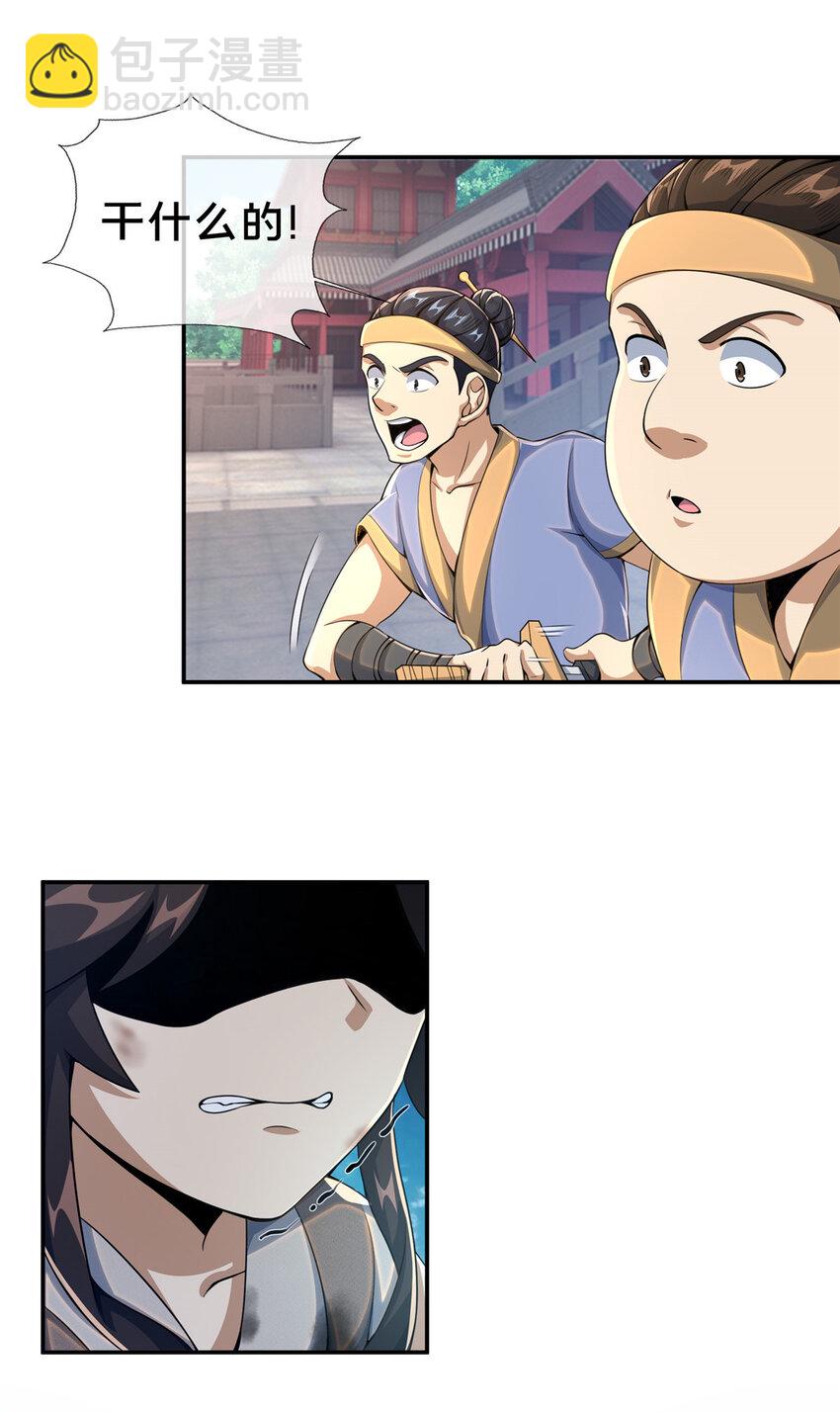 掠天记 - 30 重返道门 - 1