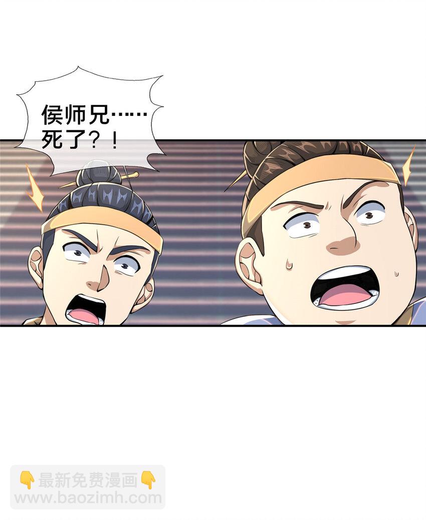 掠天记 - 30 重返道门 - 4