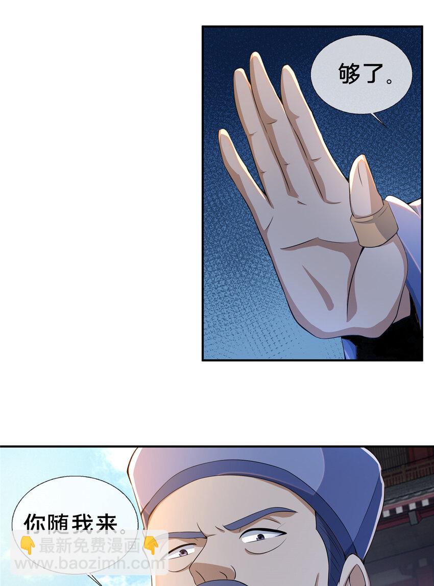 掠天记 - 30 重返道门 - 7