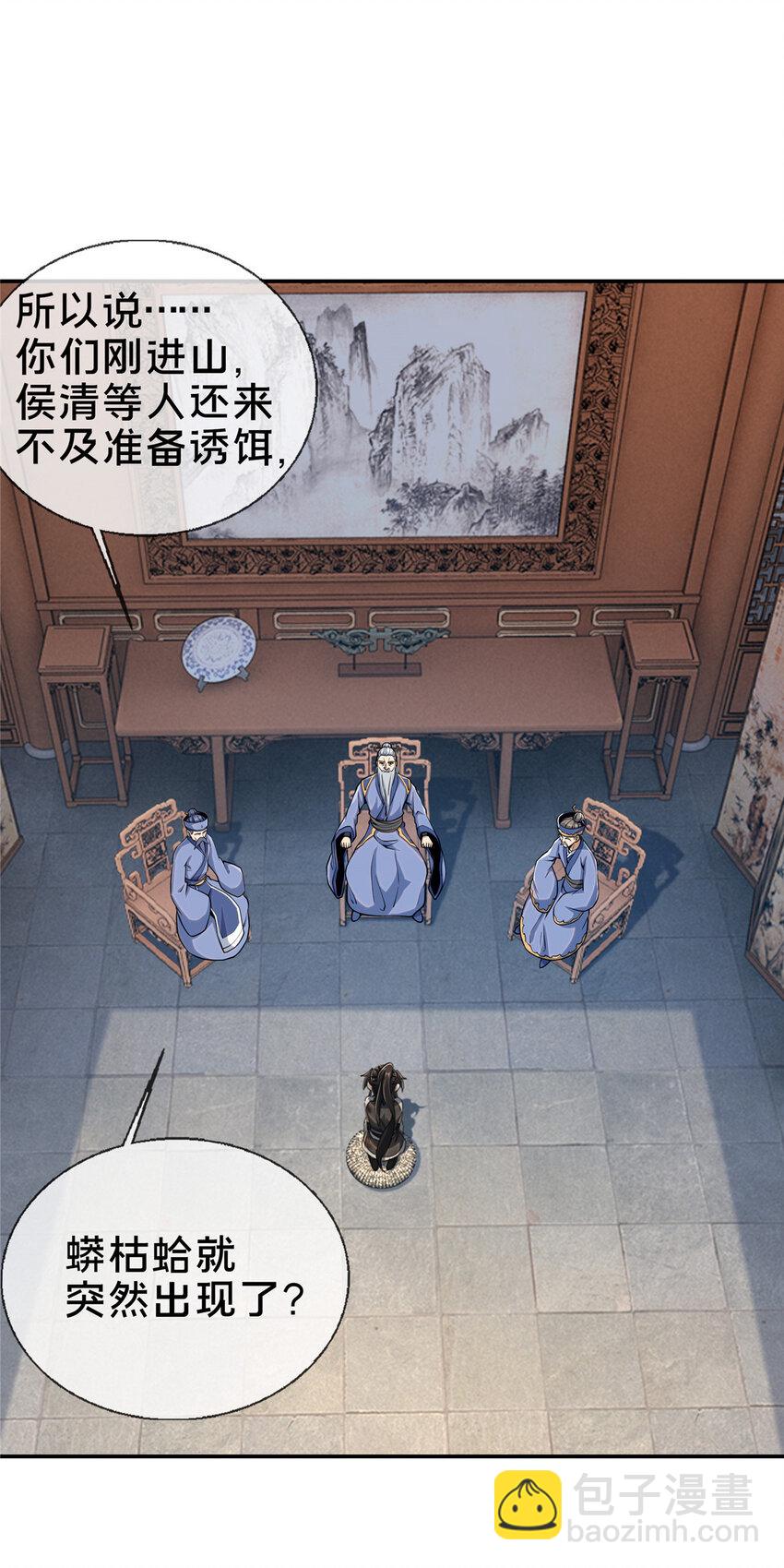 掠天记 - 30 重返道门 - 4