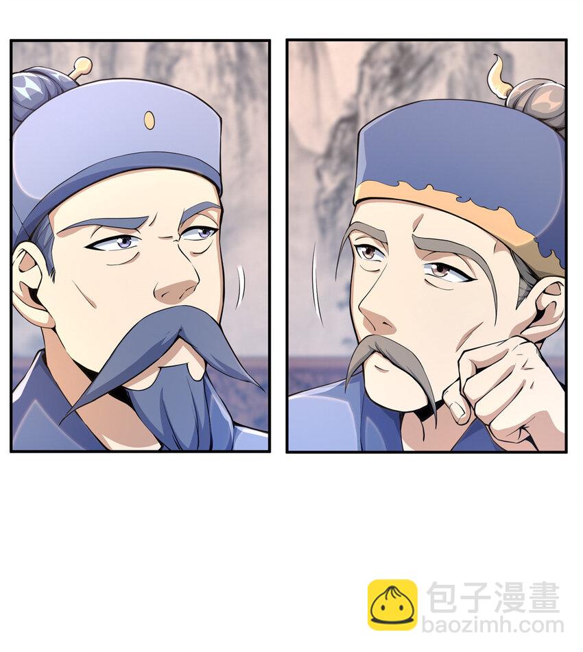 掠天记 - 30 重返道门 - 2