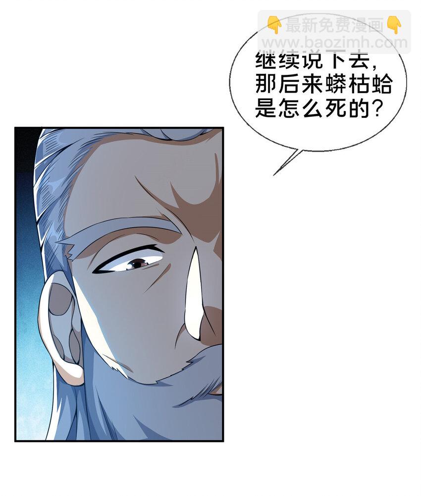 掠天记 - 30 重返道门 - 5