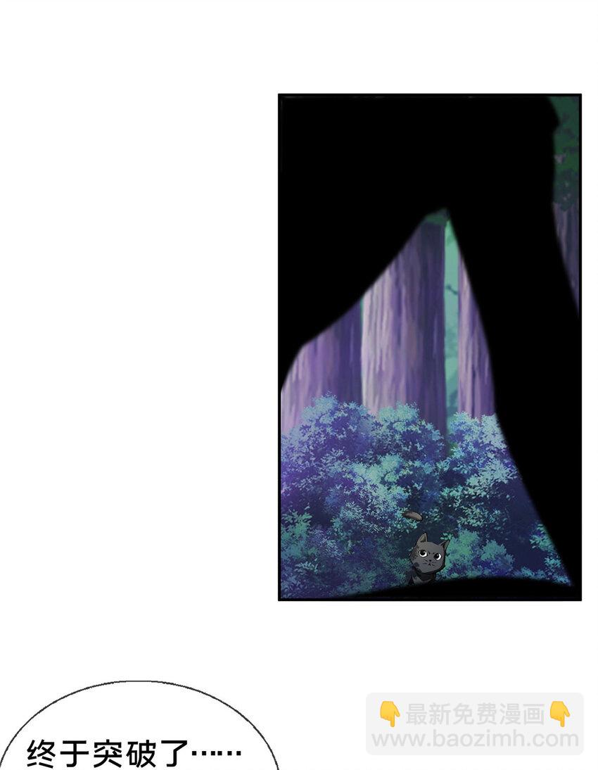 掠天记 - 30 重返道门 - 4