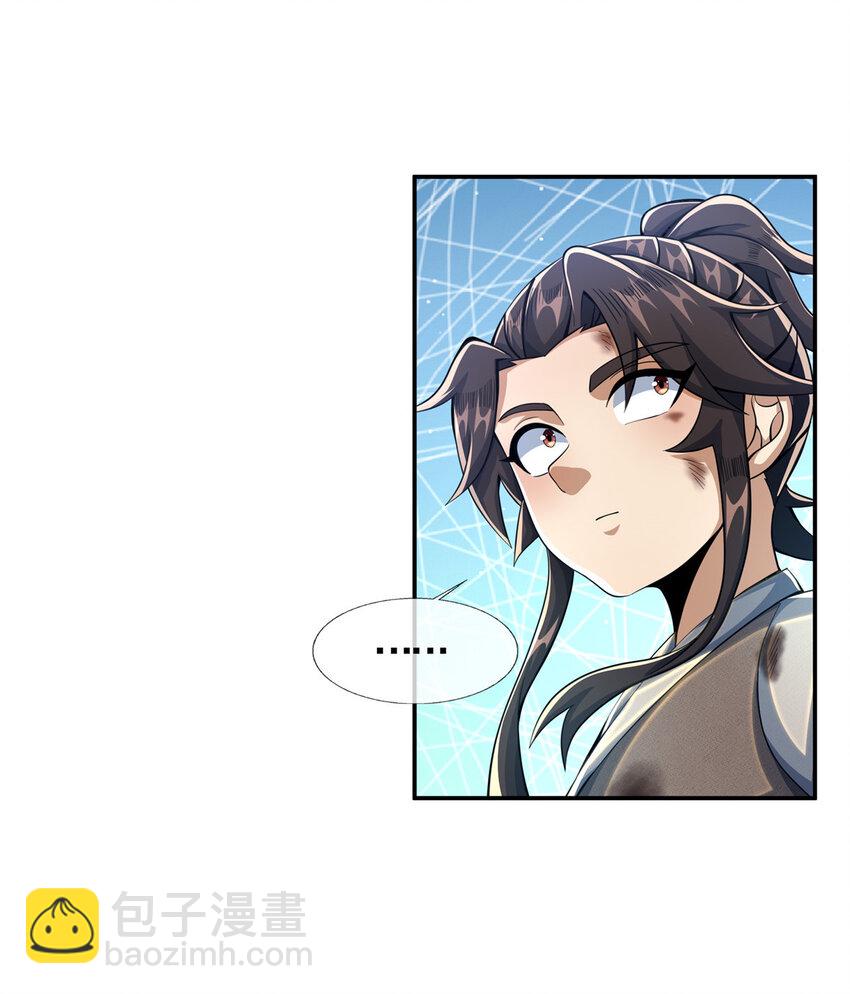 掠天记 - 30 重返道门 - 1