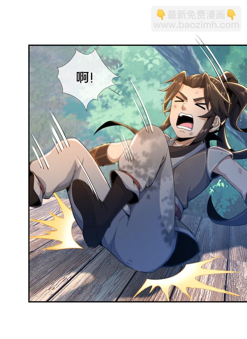 掠天记 - 32 师兄的“帮扶” - 5