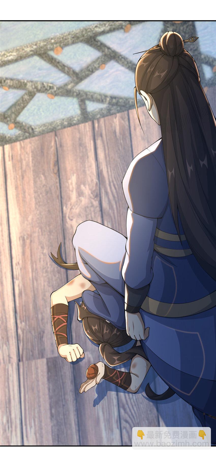 掠天记 - 32 师兄的“帮扶” - 3