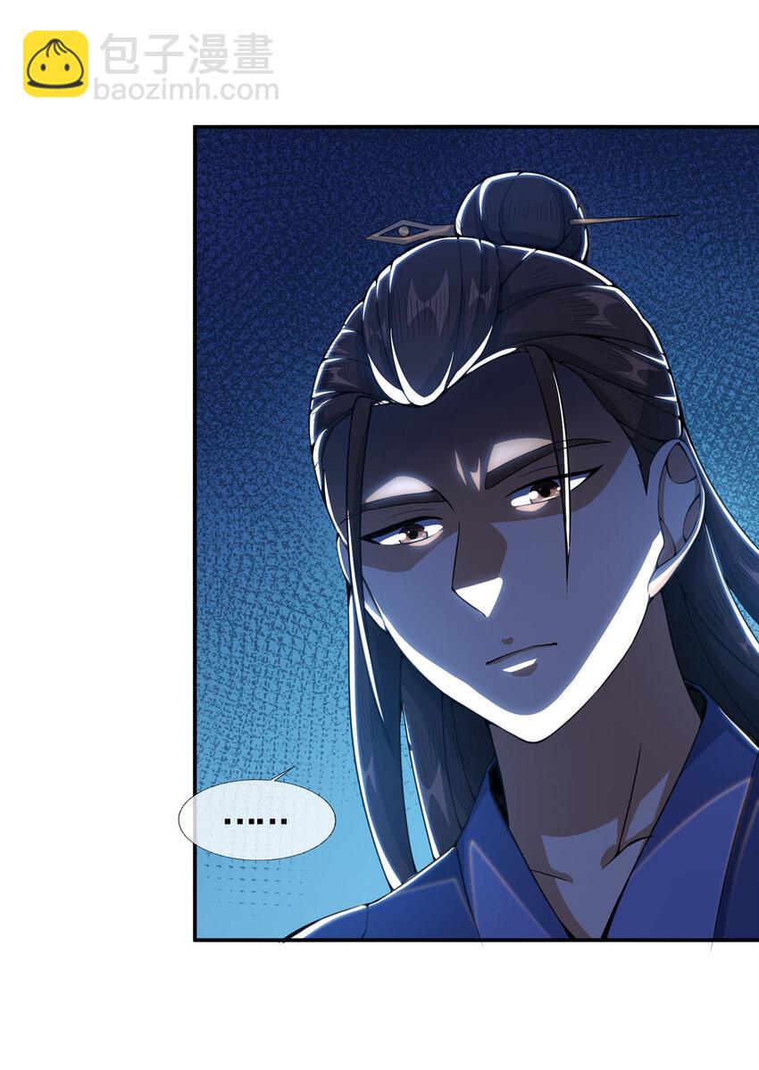 掠天记 - 32 师兄的“帮扶” - 5