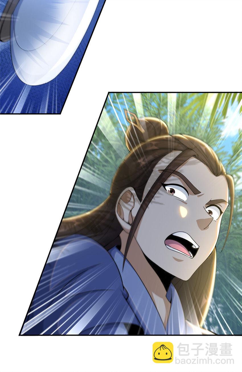 掠天记 - 32 师兄的“帮扶” - 3