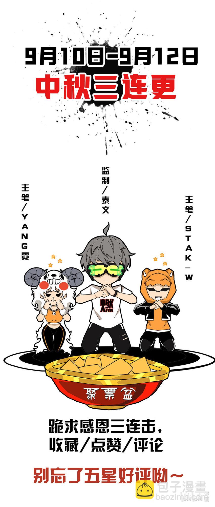 掠天记 - 32 师兄的“帮扶” - 6