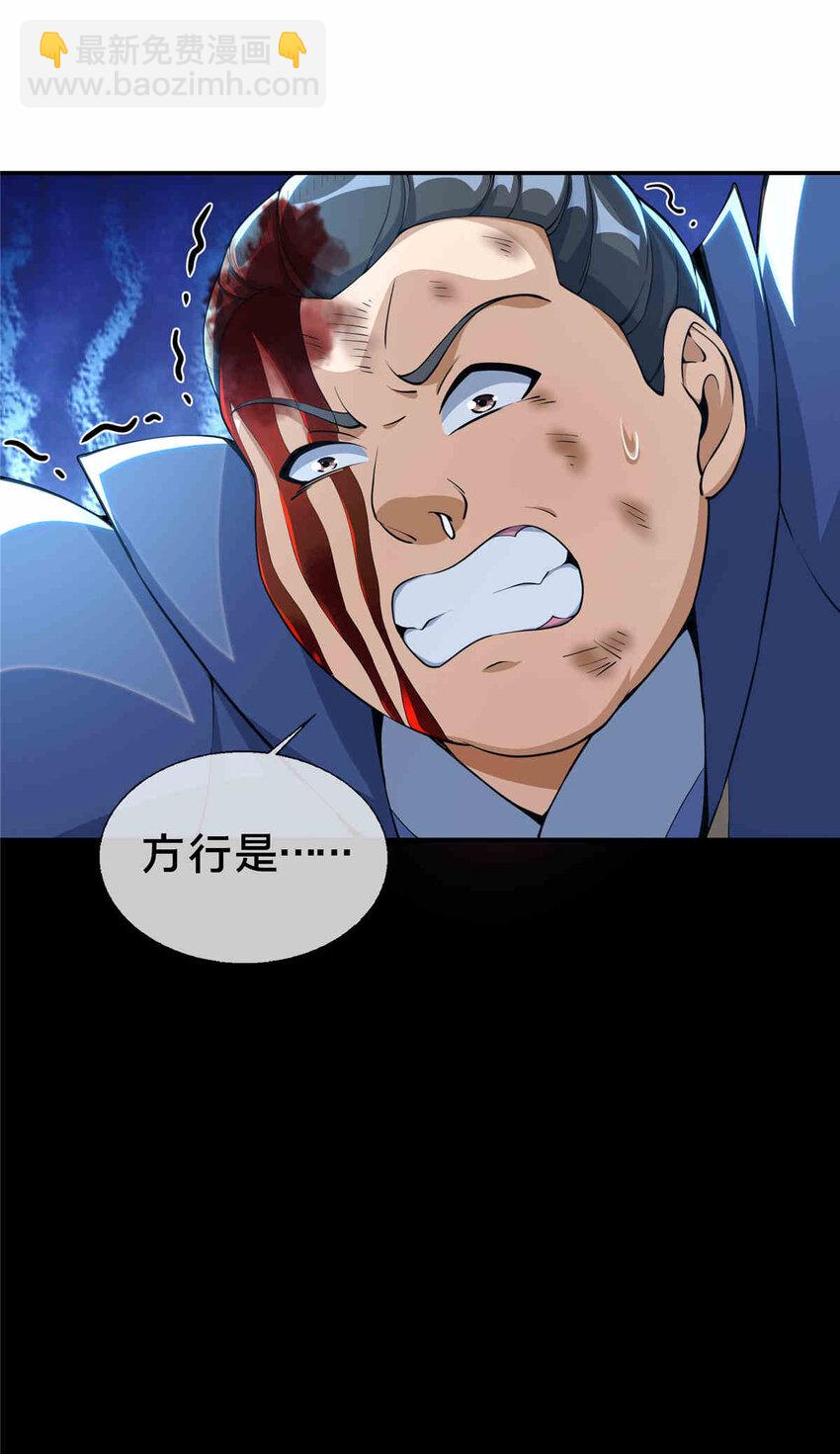 掠天记 - 34 朋友 - 4