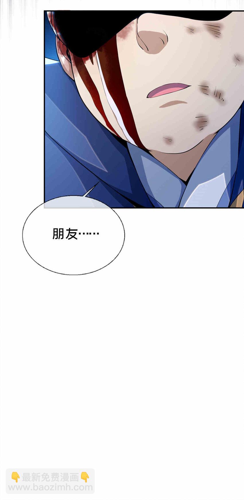 掠天记 - 34 朋友 - 7