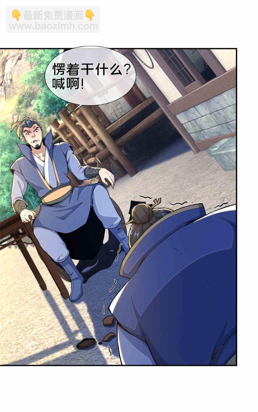 掠天记 - 34 朋友 - 1