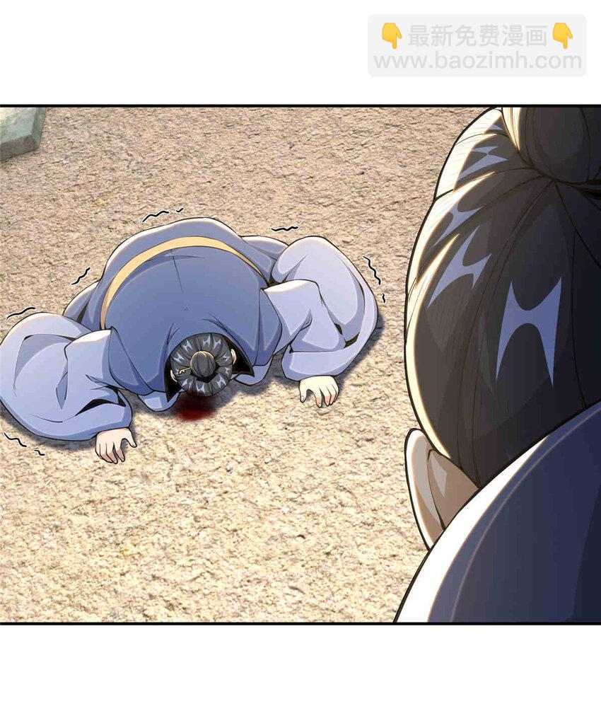 掠天记 - 34 朋友 - 2