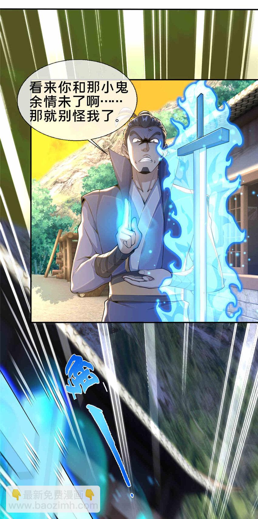 掠天记 - 34 朋友 - 3