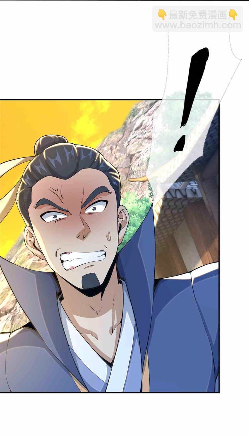 掠天记 - 34 朋友 - 5