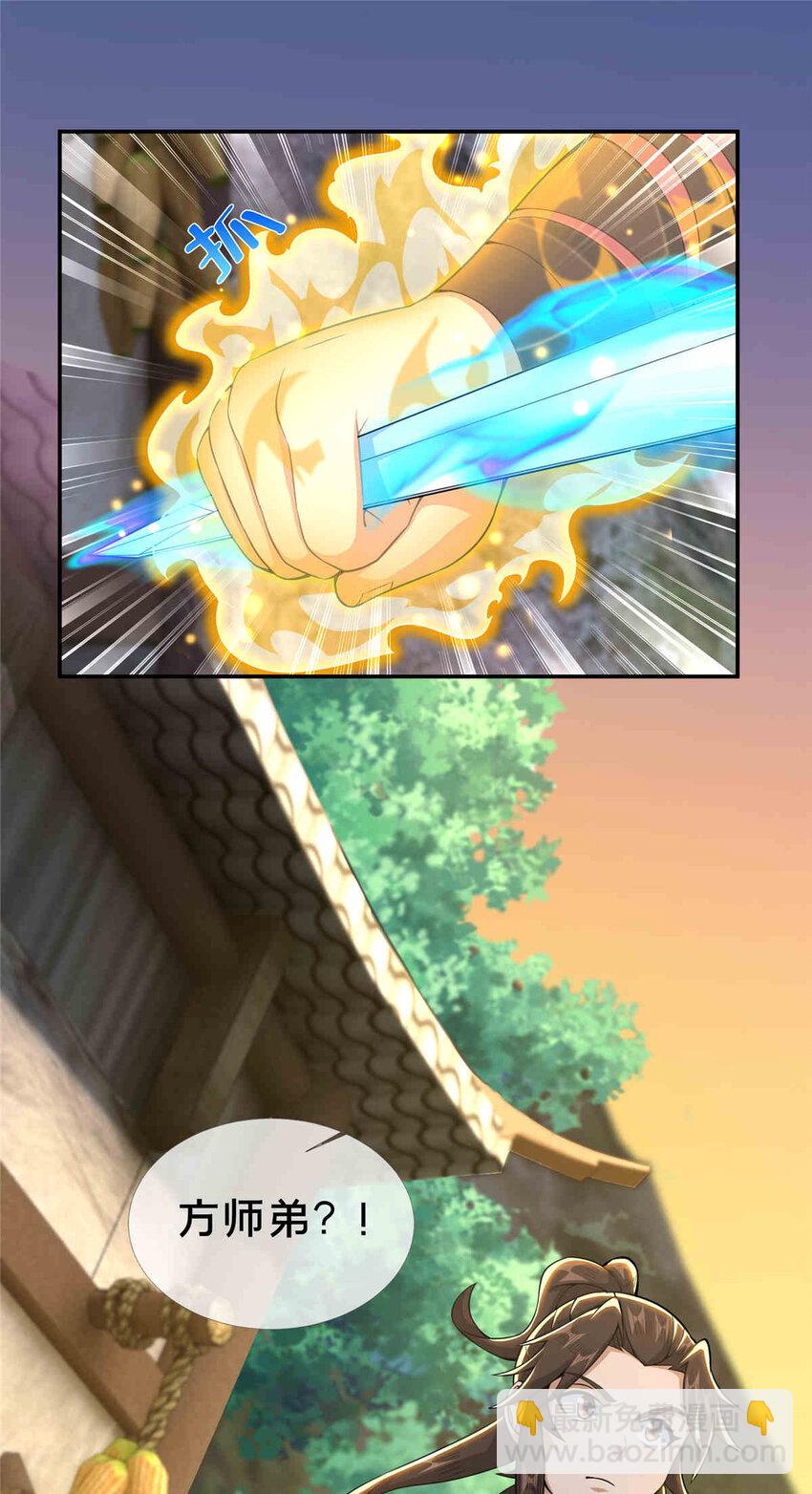 掠天记 - 34 朋友 - 6