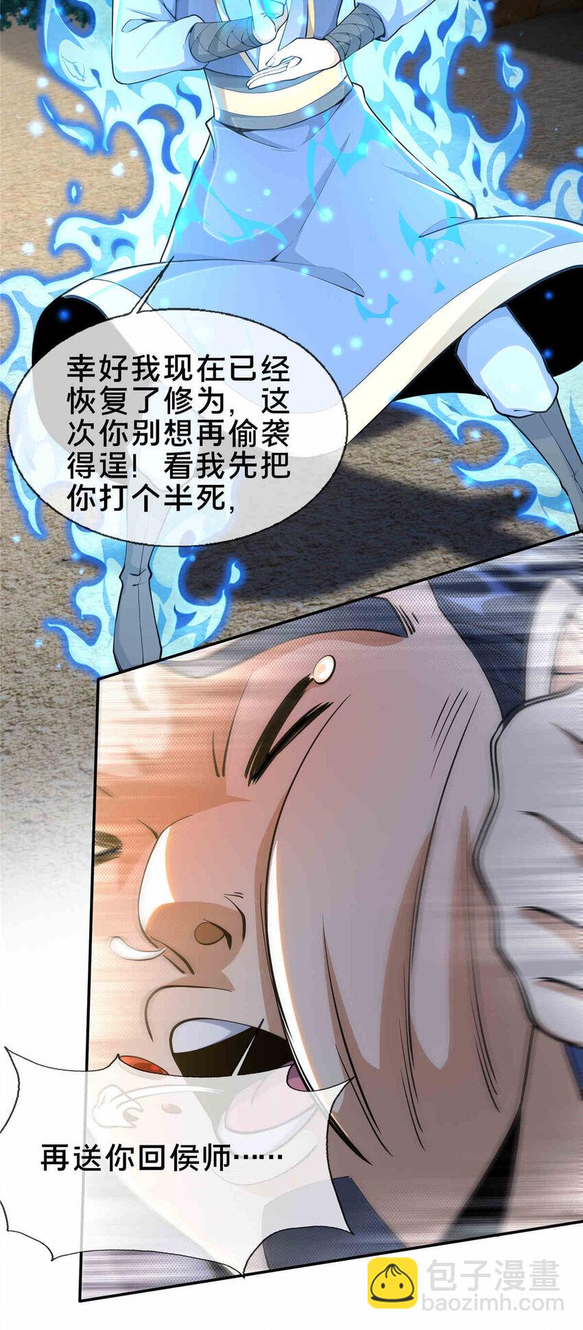 掠天记 - 34 朋友 - 2