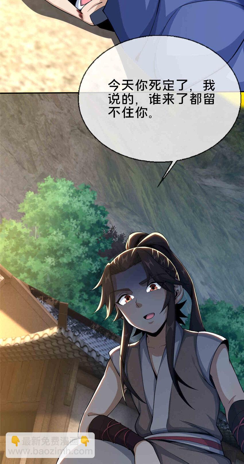 掠天记 - 34 朋友 - 2