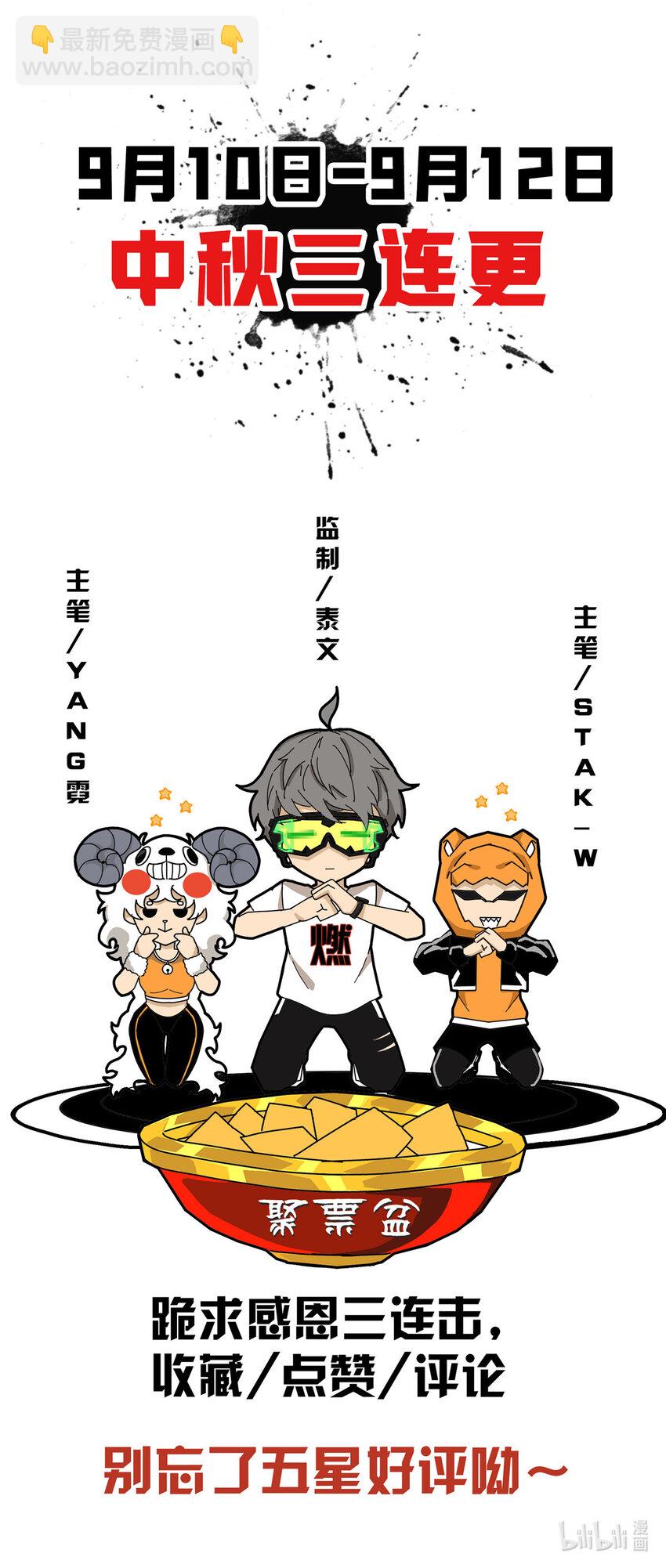 掠天记 - 34 朋友 - 4