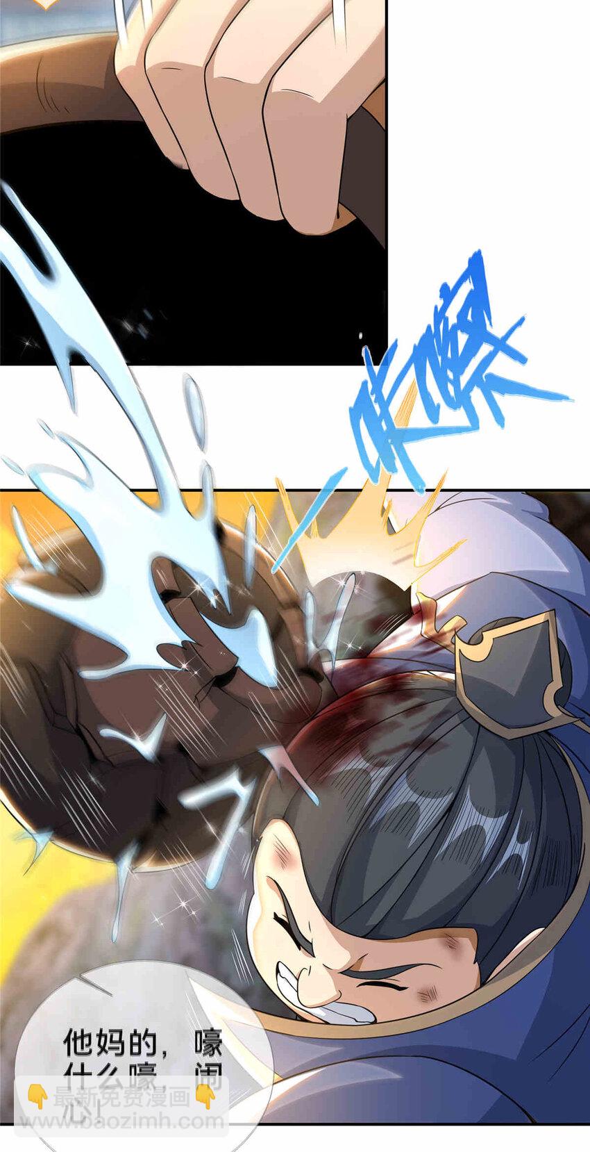 掠天记 - 34 朋友 - 5